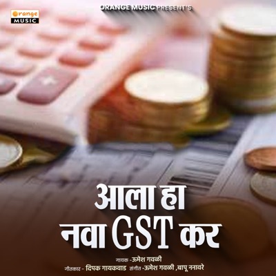 Aala Ha Nava Gst Kar - Single