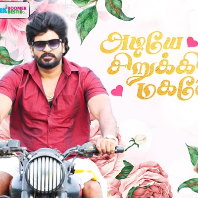 Adiye sirukki magale (feat. Sathyaprakash Dharmar, Josikaa lokesh, M.S Jones Rupert & MS Vimalraj) - Single