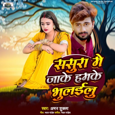 Sasura Me Jake Hamke Bhulailu - Single