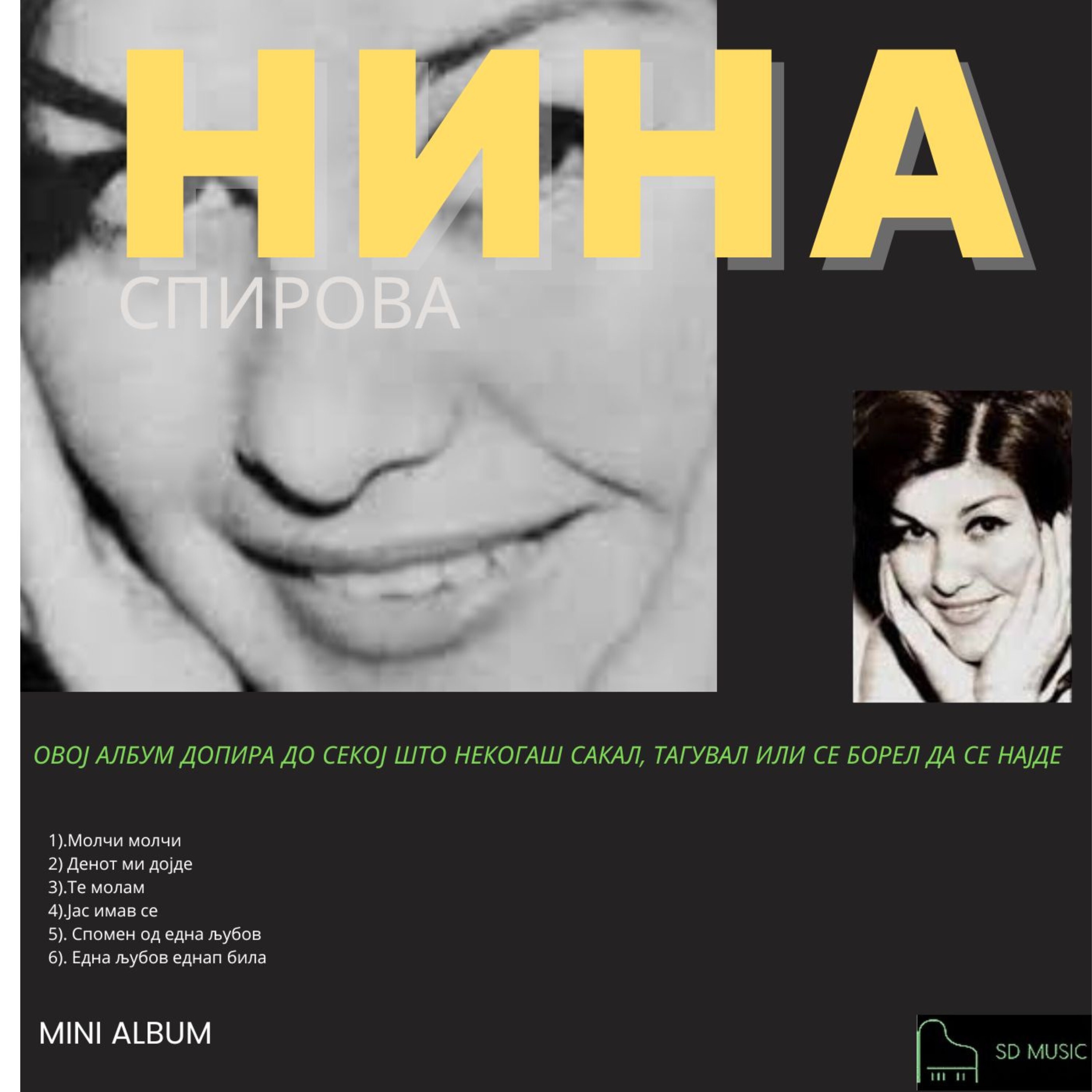 Nina Spirova - EP