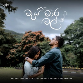 May Maara Mal Rashan Balasooriya, Sri Lakmal & Prakash Ranasinghe