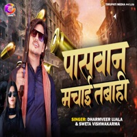 Paswan Machai Tabahi - Single - Dharmveer Ujala & Sweta Vishwakarma