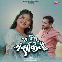 Tai Mor Mandakini - Single - Ajay Chouhan & Bhima Banjare
