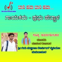 Bari Hava Bari Hava Bari Hava - Single - K Hanamant & Prabhu Hebbal