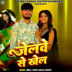 Jelwe Se Khel