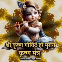 Shri Krishna Govinda Hare Murari Krishna Mantra - Single - Amrita Prajapat