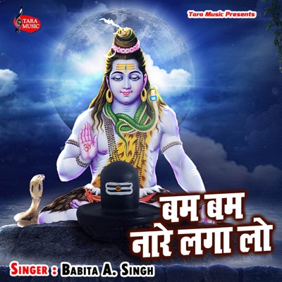 Bam Bam Nare Laga Lo - Single