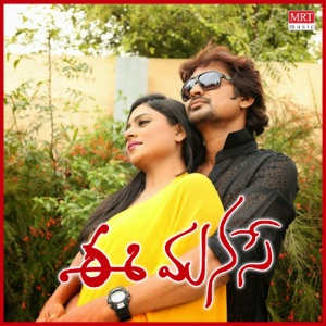 Ee Manase (Original Motion Picture Soundtrack)