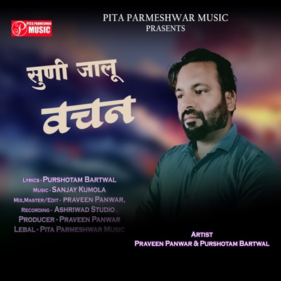 Suni Jaalu Wachan - Single