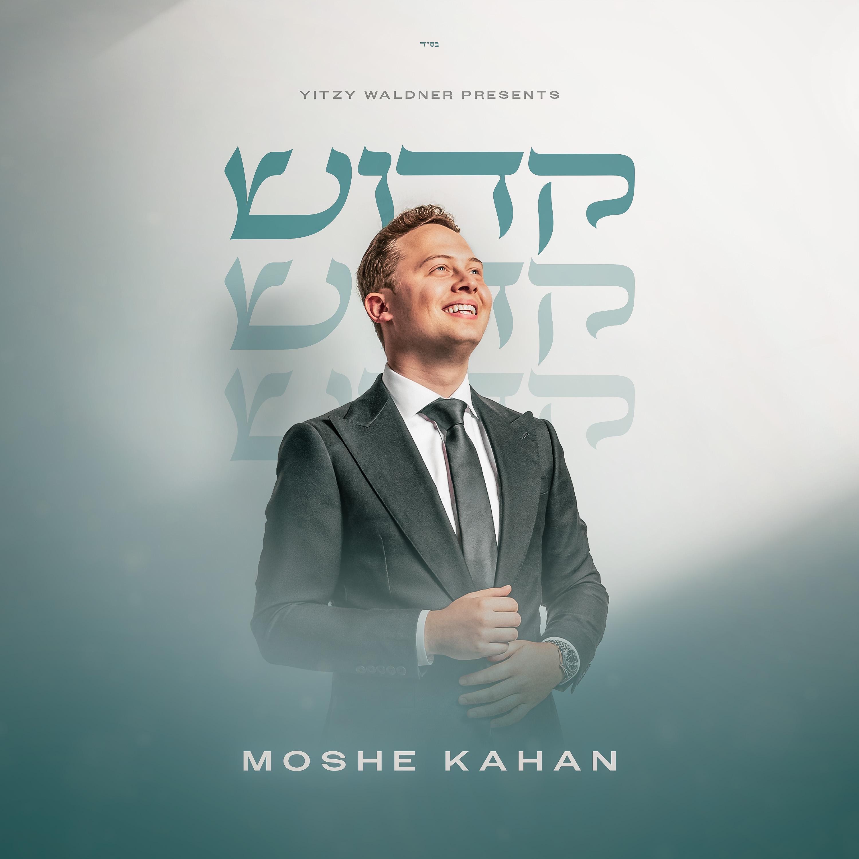 Moshe Kahan - Kadosh
