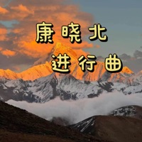 康晓北进行曲 - Single - ClozUr2z