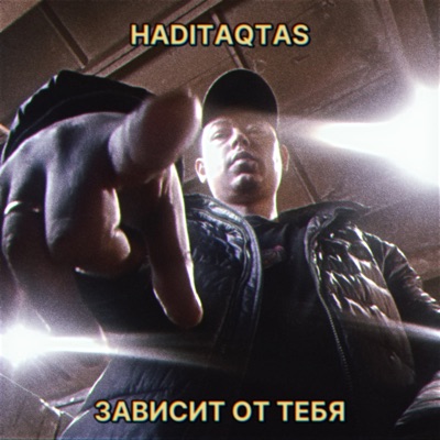 Зависит от тебя - Single