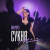 Сукня міні