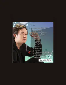 Listen to មង្គល ទីណា, watch music videos, read bio, see tour dates & more!