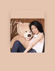 Poslechněte si interpreta 乃慧, sledujte hudební videa, přečtěte si životopis, podívejte se na data turné a další informace.