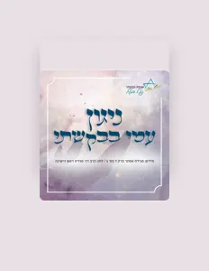 Listen to ישיבת ההסדר נוף הגליל, watch music videos, read bio, see tour dates & more!