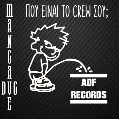 Pou Einai To Crew Sou - Single
