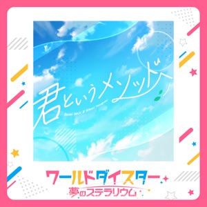 Kimi to iu Method e
