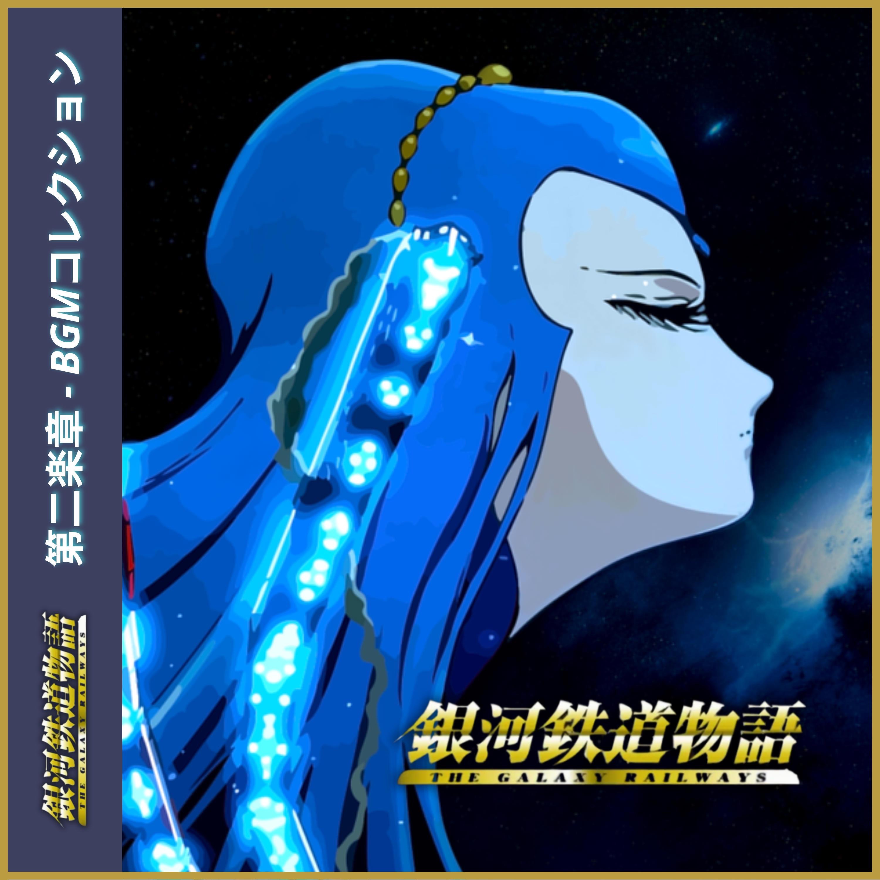Galaxy of Sadness EP - EP