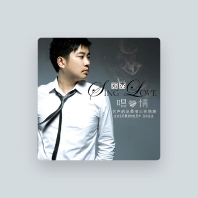 Listen to Deng Jie, watch music videos, read bio, see tour dates & more!