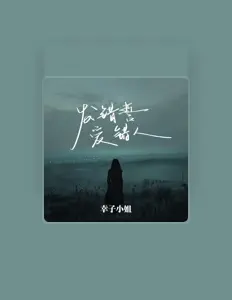 Listen to 幸子小姐, watch music videos, read bio, see tour dates & more!
