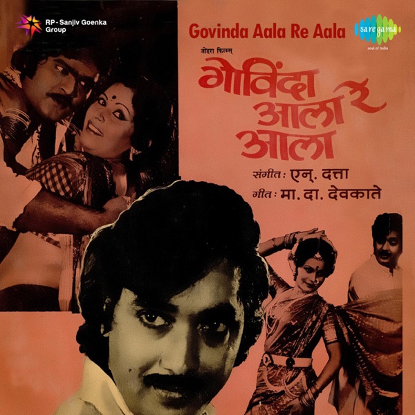Govinda Aala Re (Original Motion Picture Soundtrack) - EP