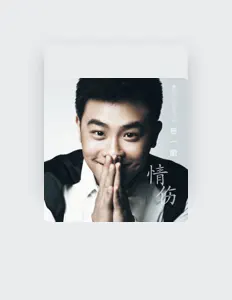 Listen to 贺一航, watch music videos, read bio, see tour dates & more!