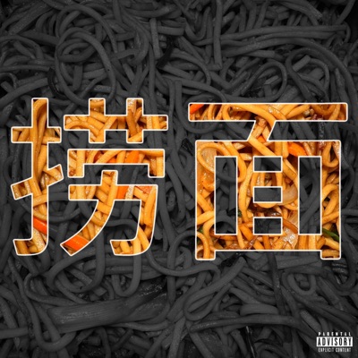Lo Mein (feat. Pharoah Tha God) - Single