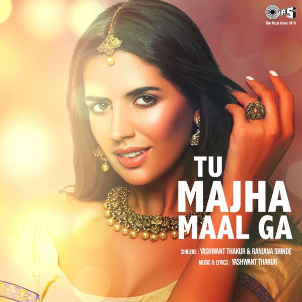 Tu Majha Maal Ga