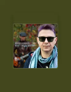 Ακούστε περιεχόμενο από Вячеслав Калашников & KTV band, παρακολουθήστε μουσικά βίντεο, διαβάστε το βιογραφικό, δείτε ημερομηνίες περιοδείας, και πολλά ακόμη!