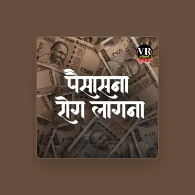 Listen to Pramod Mahajan, watch music videos, read bio, see tour dates & more!