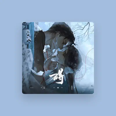 Listen to 漆柚, watch music videos, read bio, see tour dates & more!
