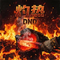 灼热 - Single - DND
