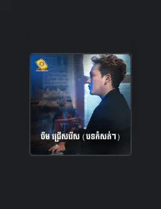 Listen to ចឺម, watch music videos, read bio, see tour dates & more!