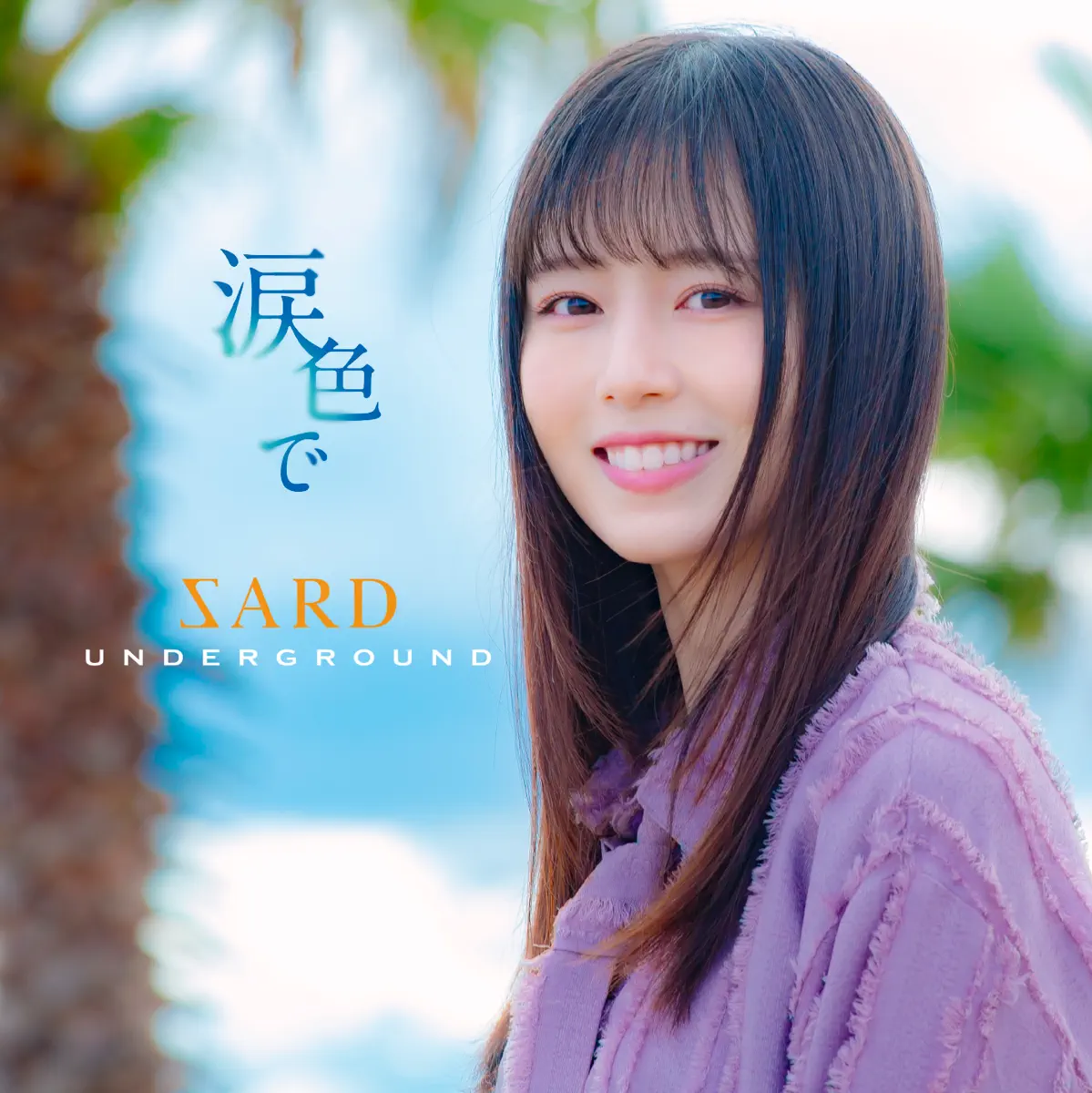 SARD UNDERGROUND - 涙色で (2024) [iTunes Plus AAC M4A]-新房子