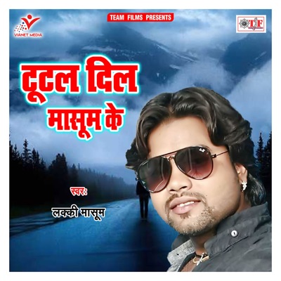 Tutal Dil Masoom Ke - Single