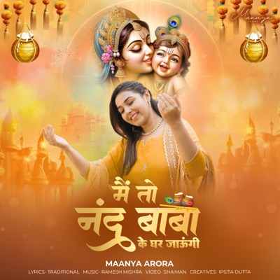 Main to nand baba ke ghar jaungi - Single