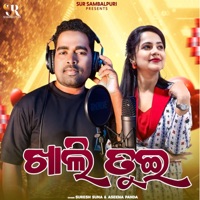 Khali Tui - Single - Suresh Suna & Asima Panda