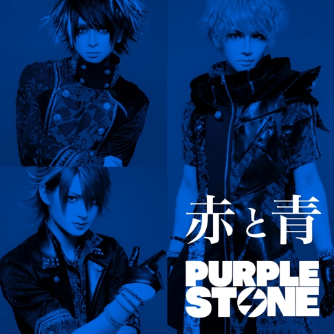 Purple Stone - Apple Music