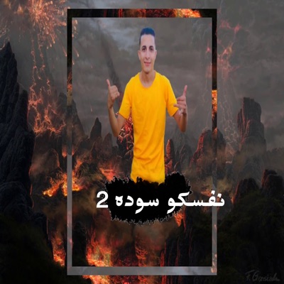 نفسكو سوده 2 - Single