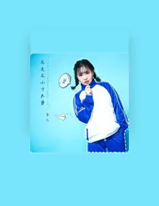 Escucha a 牟凡, mira videos musicales, lee su biografía, consulta las fechas de las gira y más.