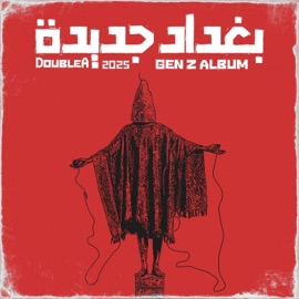 بغداد جديدة - دبل اي DoubleA