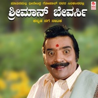 Sriman Beversi - Dheerendra Gopal