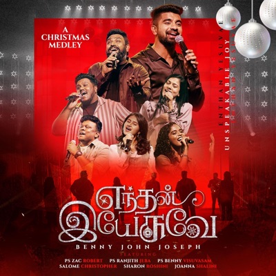 Endhan Yesuvae + Unspeakable Joy (feat. Zac Robert, Ranjith Jeba, Benny Visuvasam, Sharon Roshini, Joanna Shalini & Salome Christopher) - Single