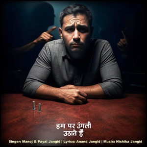 Hum Par Ungli Uthhate Hai