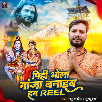 Pihi Bhola Ganja Banaib Hum Reel - Single