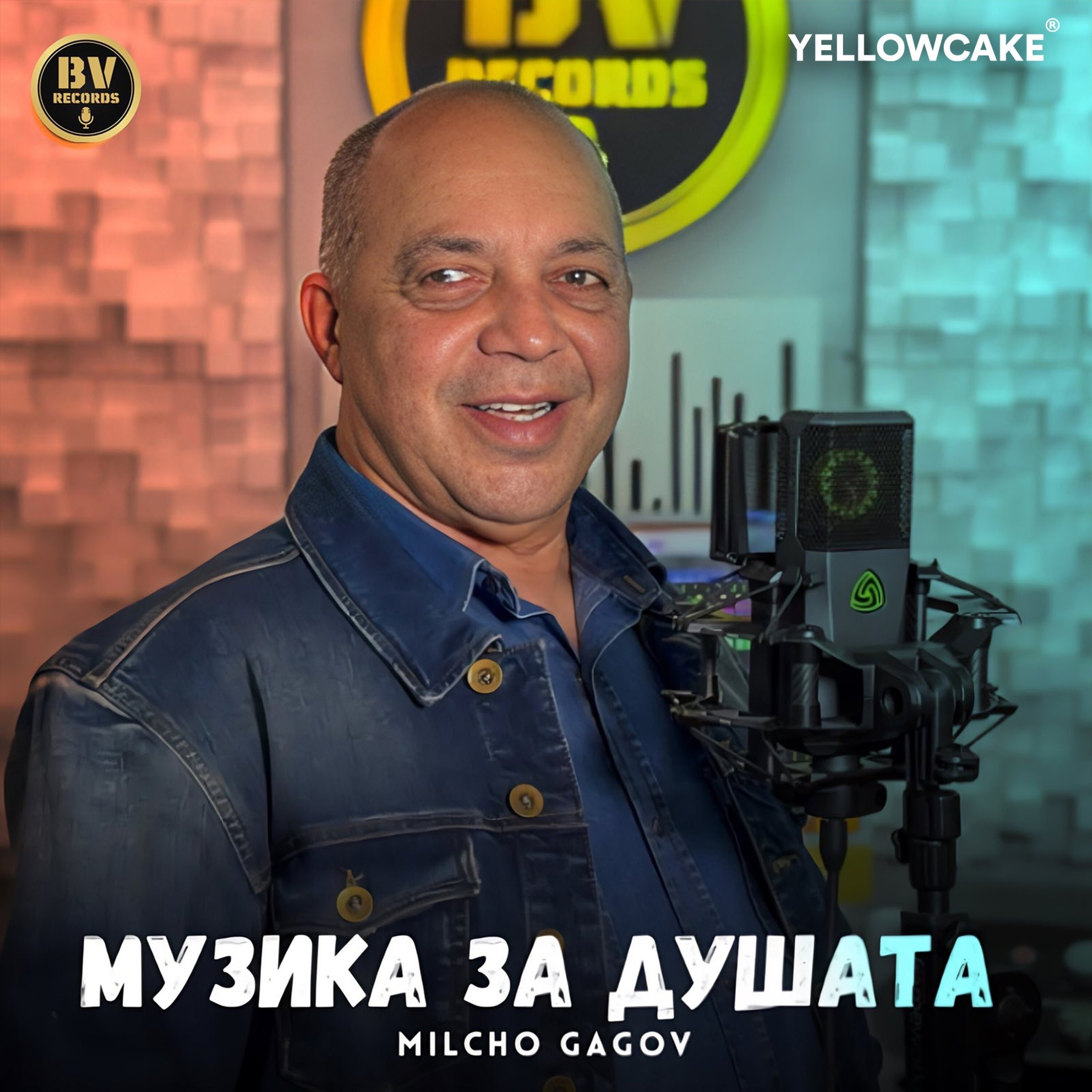 Музика за душата - Single