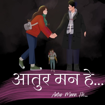 Aatur Mann He (feat. Hrishikesh Ranade) - Single