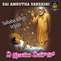 Ye Kshanmu Yemouno - Single - Usha