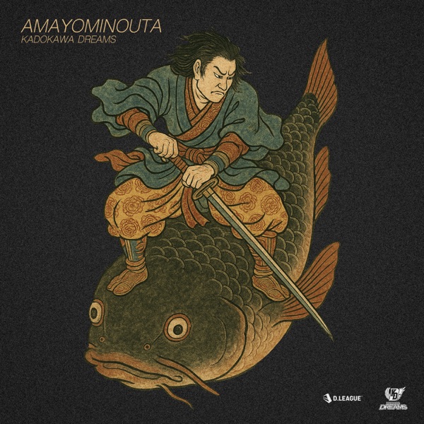 Amayominouta - Single